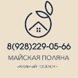 Майская поляна