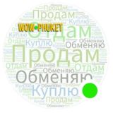WOW Объявления Пхукет
