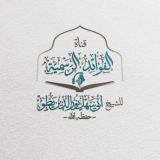 قناة الفوائد الرسمية للشيخ أبي سهل نور الدين يطو - حفظه الله -