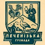 △Підслухано Печеніги✙🇺🇦