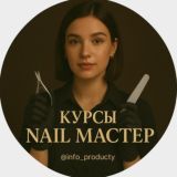Куpcы маникюра, педикюра