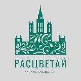 Расцветай в Янино