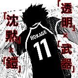Ego hokage