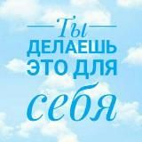 Мотивация