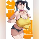 Mucchi Muchi Inaka