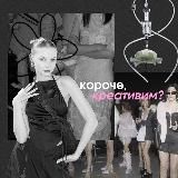 креативная тусовка