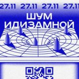 27.11 cryptorave