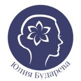 ЮЛИЯ БУДАРЕВА Школа психологии