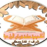 استفسارات الوقف والابتداء