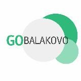 ГоБалаково