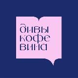 Книжные дивы || Книжный клуб Спб