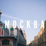 Москва новости