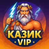 КАЗИК VIP 🎰🍀