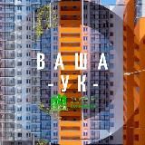 Ваша УК | Восточное Бутово