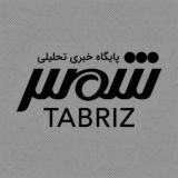 شمس آذربایجان