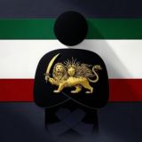 نامشان را صدا بزن - راه بیدار