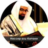 Насер Аль Катами