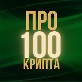 Хайпуем на Крипте | Crypto Hyips