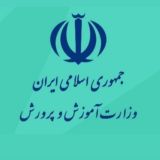 اخبار آموزش و پرورش