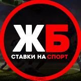 СТАВКИ НА СПОРТ | ПРОГНОЗЫ НА ФУТБОЛ