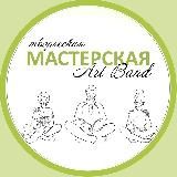 Творческая Мастерская Арт Бенд (Сходня)