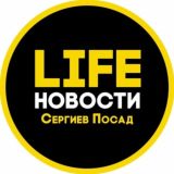 Сергиев Посад