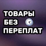 ЗИМА остатки товара