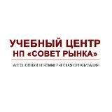 УЦ «Совет рынка»