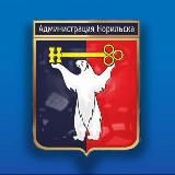 Вакансии города Норильска