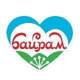 Байрам