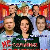 НЕ случайная попутчица