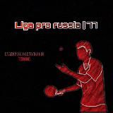 LigaPro|Russia77🇷🇺