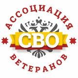 Ветераны СВО Чувашии