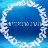 💫УЧИТЕЛЬ-ИНТЕРЕСНО ЗНАТЬ🪐