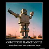 Ржакабот
