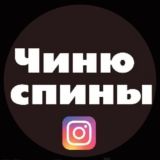 Чиню Спины-Мастер Хруст!