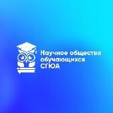 НОО СГЮА