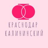 Краснодар Калининский Округ Дружелюбный Российский Микрорайон Лазурный Южный Октябрьский Знакомства Общение Чат