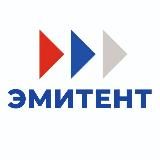 Эмитент