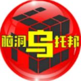 灵异|奇闻|脑洞乌托邦