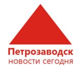 Петрозаводск | Новости сегодня