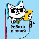 Робота в monobank🤟
