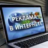 Радужный мост | Реклама