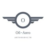 ob-avto