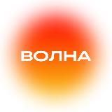 Молодая волна I Форум