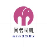 福州泉州厦门老司机出击群