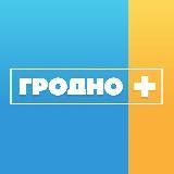Новости Гродно. Телеканал "Гродно Плюс"