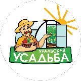 Теплицы Уральская Усадьба| Премиум-теплицы для садоводов
