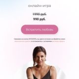 sweetvibezzz - идеальное первое свидание