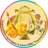Управление культуры и кино АМО "Теучежский муниципальный район Республики Адыгея"🎭